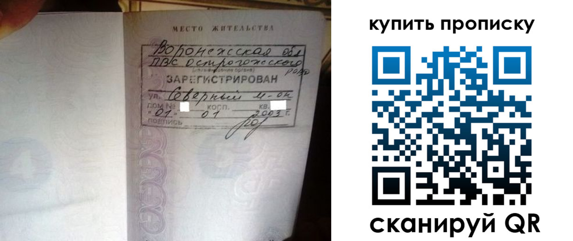 временная регистрация в Невинномысске