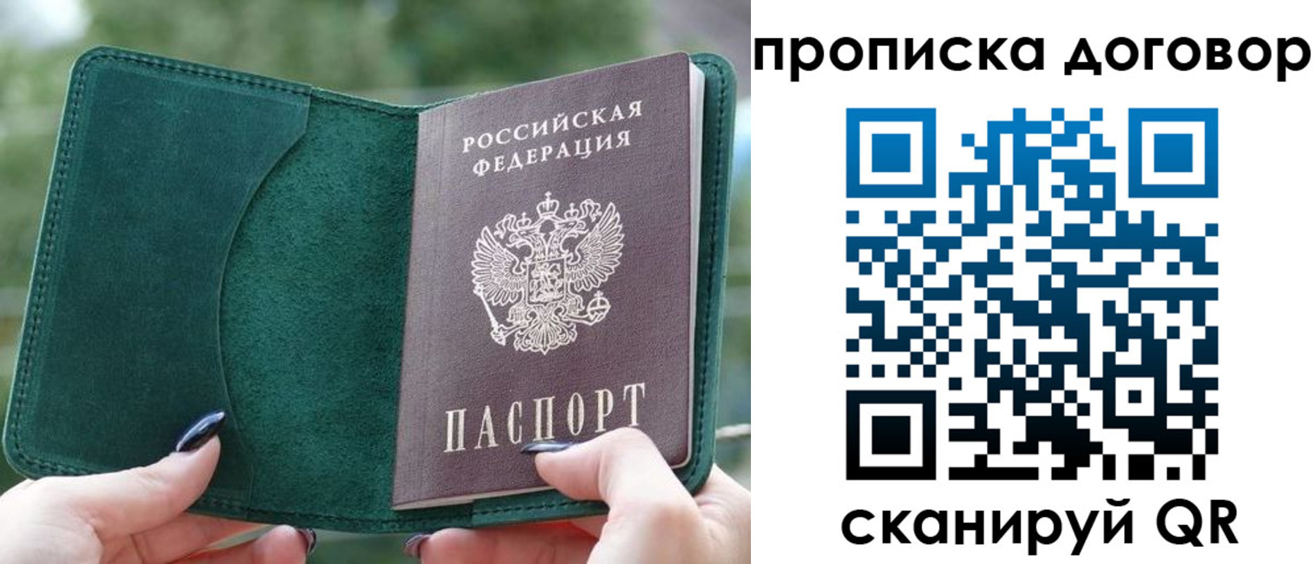 временная регистрация собственник в Невинномысске