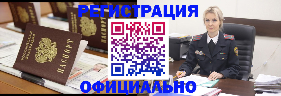 прописка штамп в Невинномысске