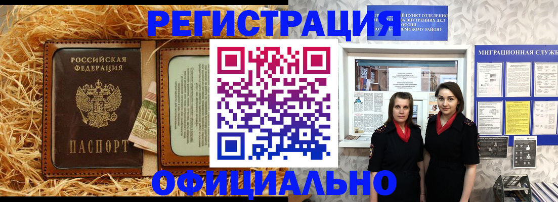 временная регистрация в квартире в Невинномысске