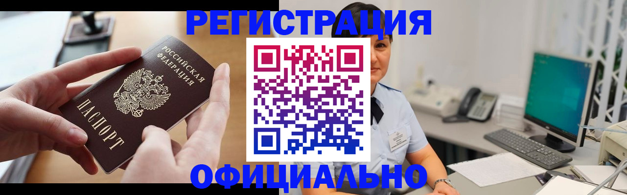 временная регистрация надежно в Невинномысске