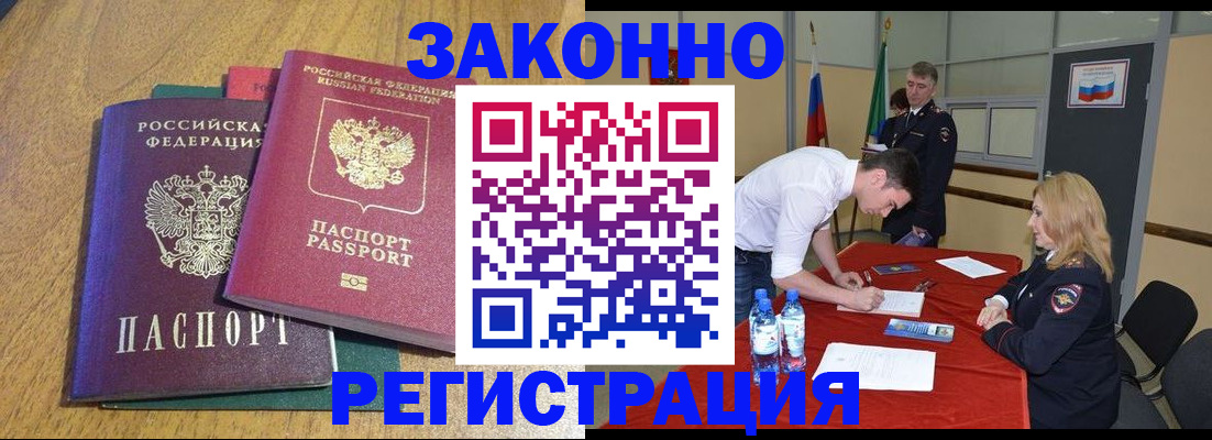 где прописаться в Невинномысске