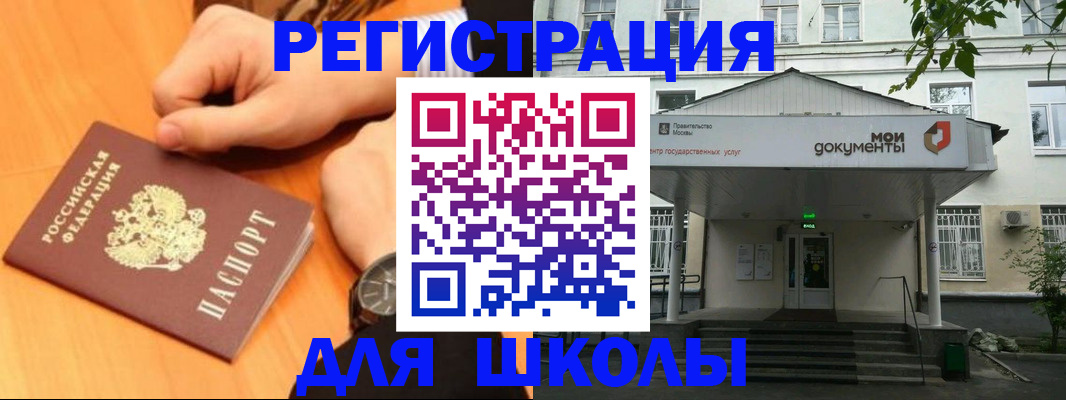 прописка для военкомата в Невинномысске