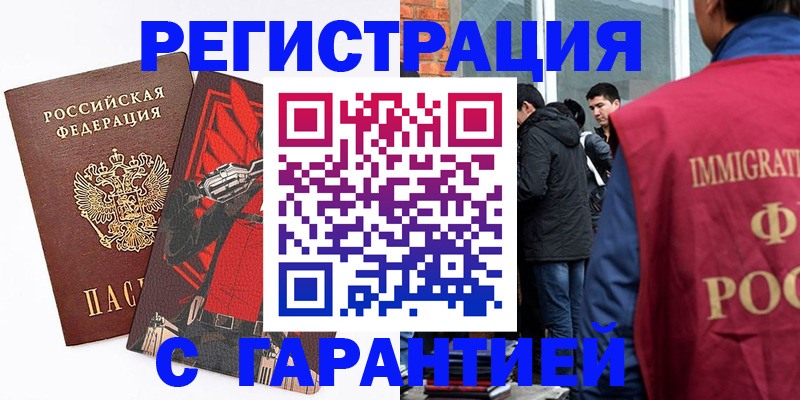 временная регистрация собственник в Невинномысске