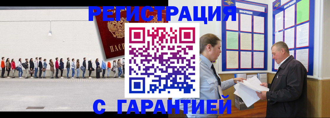 временная регистрация в Невинномысске