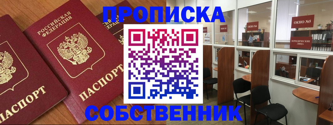 временная регистрация поиск в Невинномысске