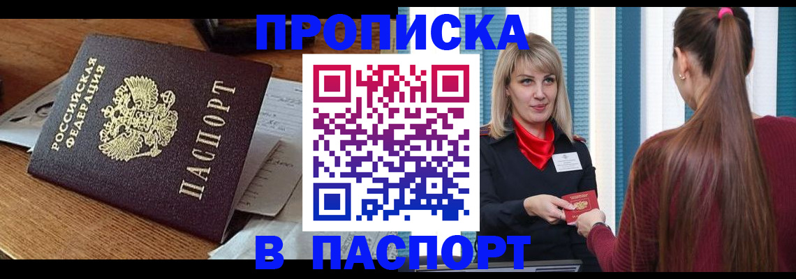 миграционный учет в Невинномысске